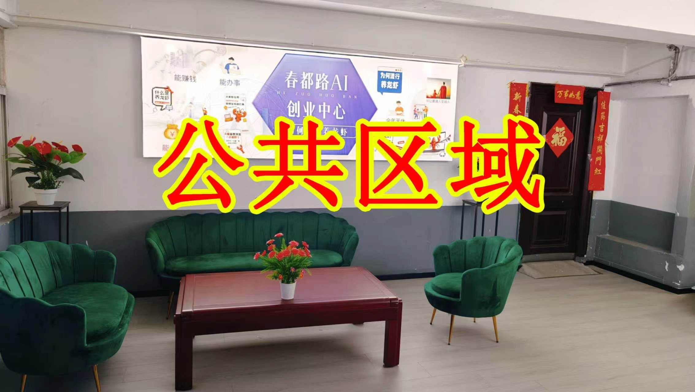 古城路朋友圈招商、抖音宣传、门口广告牌、招商折页，我也可以 帮您改成更吸引客户的短版广告。